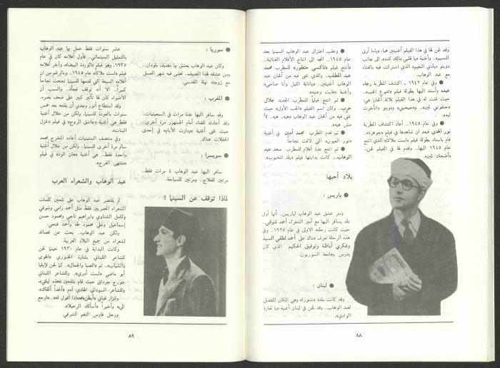 العدد الخامس من مجلة الجديد، أيار 1991
