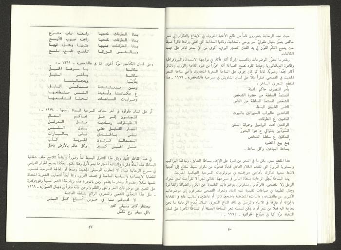 Issue 6 of al-Jadeed Magazine, June 1991