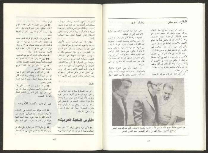العدد الخامس من مجلة الجديد، أيار 1991