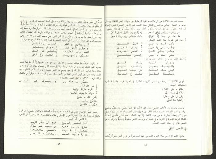 Issue 6 of al-Jadeed Magazine, June 1991