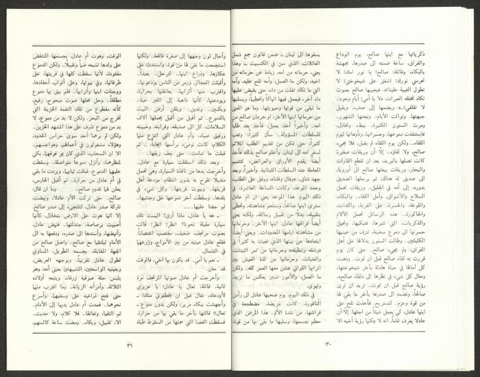 العدد الخامس من مجلة الجديد، أيار 1991
