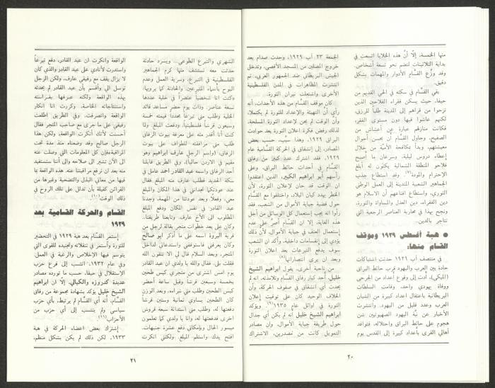 العدد الخامس من مجلة الجديد، أيار 1991