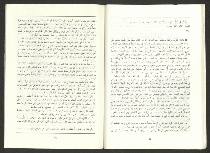 Issue 6 of al-Jadeed Magazine, June 1991