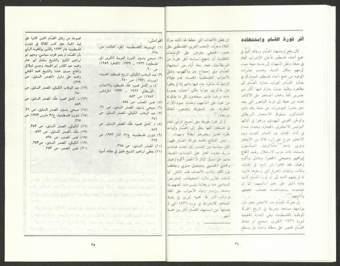 العدد الخامس من مجلة الجديد، أيار 1991