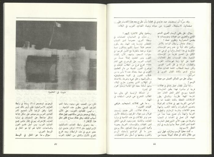 العدد الخامس من مجلة الجديد، أيار 1991