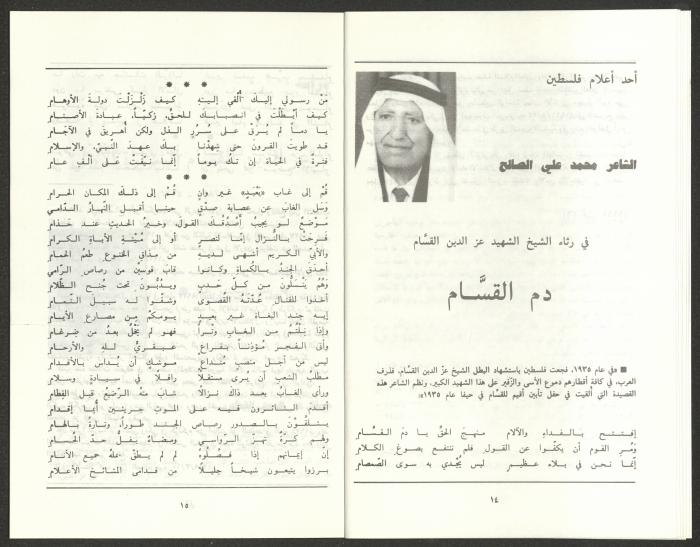 العدد الخامس من مجلة الجديد، أيار 1991