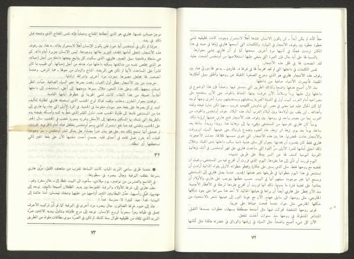 Issue 6 of al-Jadeed Magazine, June 1991