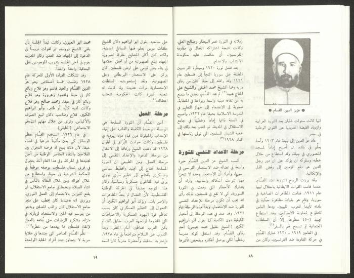العدد الخامس من مجلة الجديد، أيار 1991