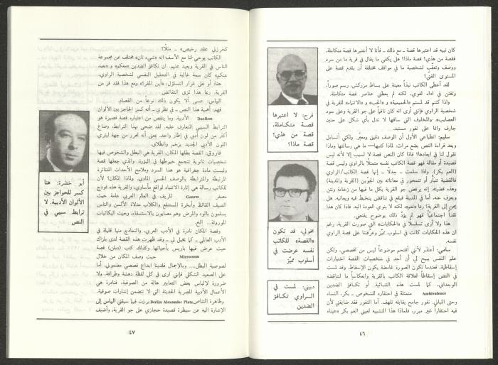 العدد الخامس من مجلة الجديد، أيار 1991