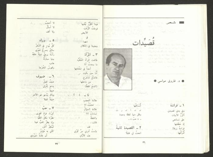 Issue 6 of al-Jadeed Magazine, June 1991
