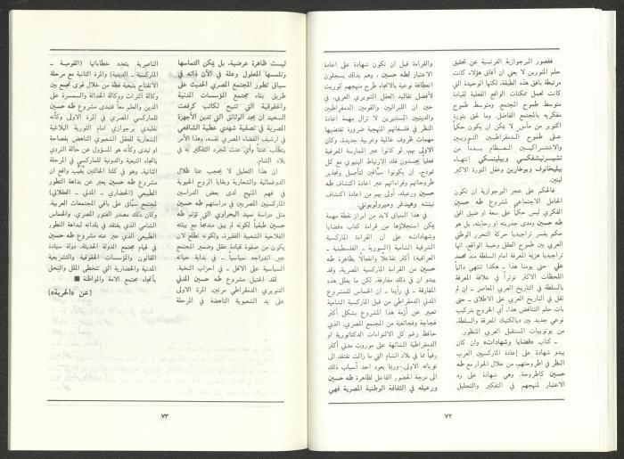 العدد الخامس من مجلة الجديد، أيار 1991