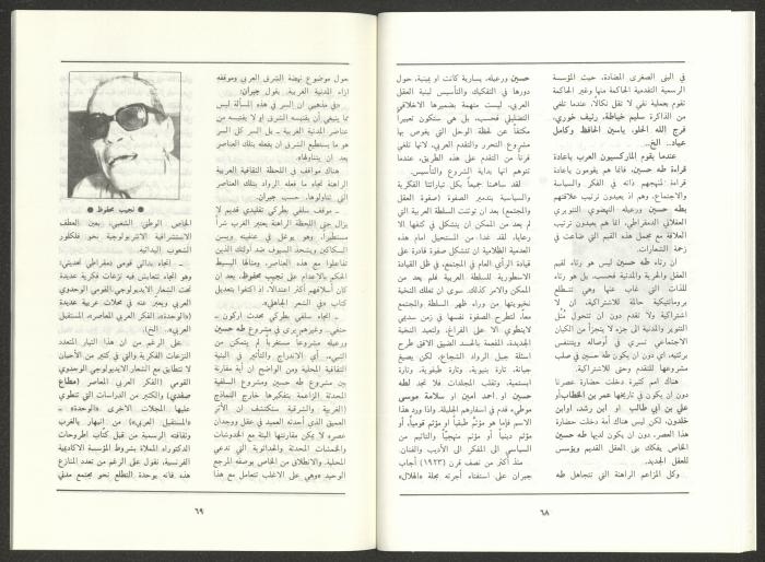 العدد الخامس من مجلة الجديد، أيار 1991