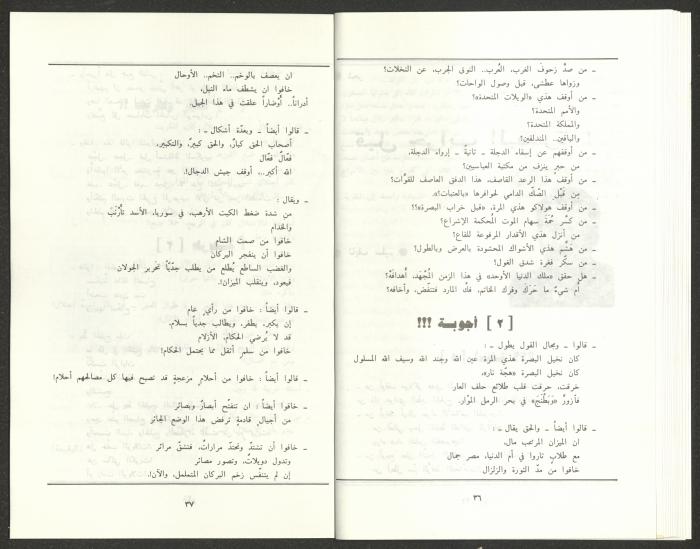 العدد الخامس من مجلة الجديد، أيار 1991