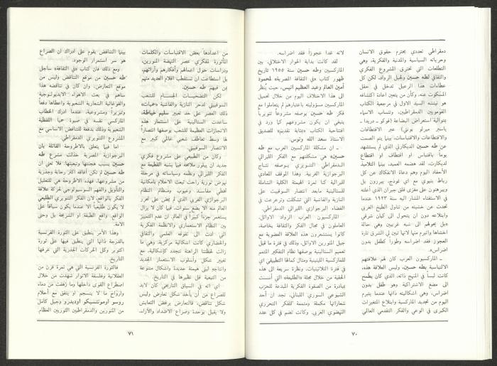 العدد الخامس من مجلة الجديد، أيار 1991