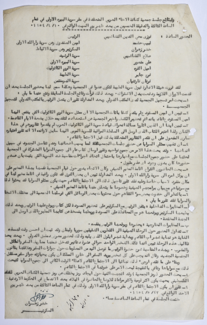 Minutes of a Meeting Held by the Arab Brotherhood Association in April 1954