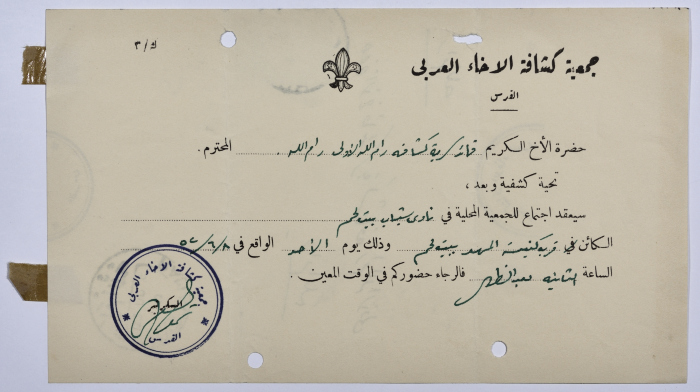 رسالة من جمعية كشافة الإخاء العربي إلى معلم سرية رام الله الاولى بخصوص حضور اجتماع الجمعية في نادي شباب بيت لحم
