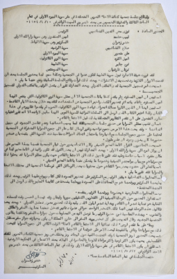 Minutes of a Meeting Held by the Arab Brotherhood Association in April 1954