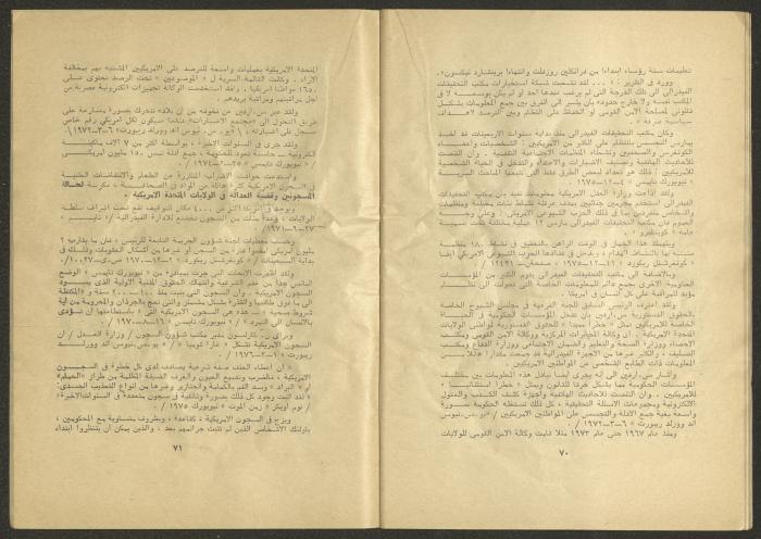 An Issue of al-Jadeed Newspaper 