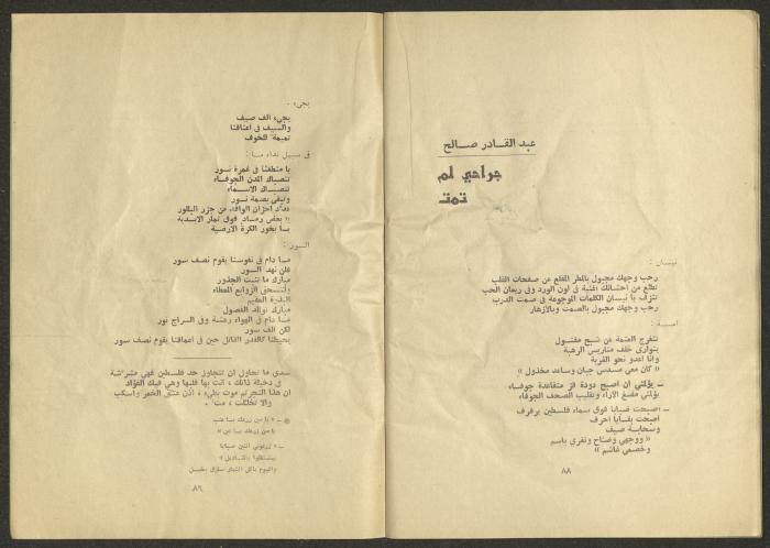 An Issue of al-Jadeed Newspaper 