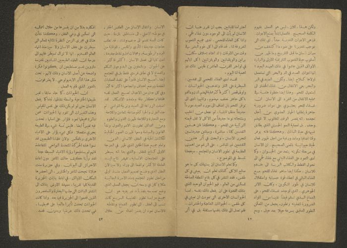 Separate Monthly Supplement of al-Ittihad Newspaper