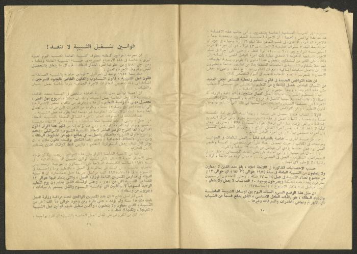 An Issue of al-Jadeed Newspaper 