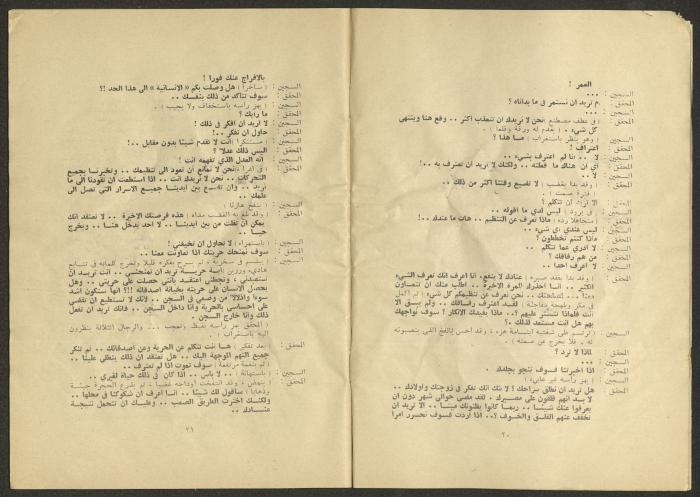 An Issue of al-Jadeed Newspaper 