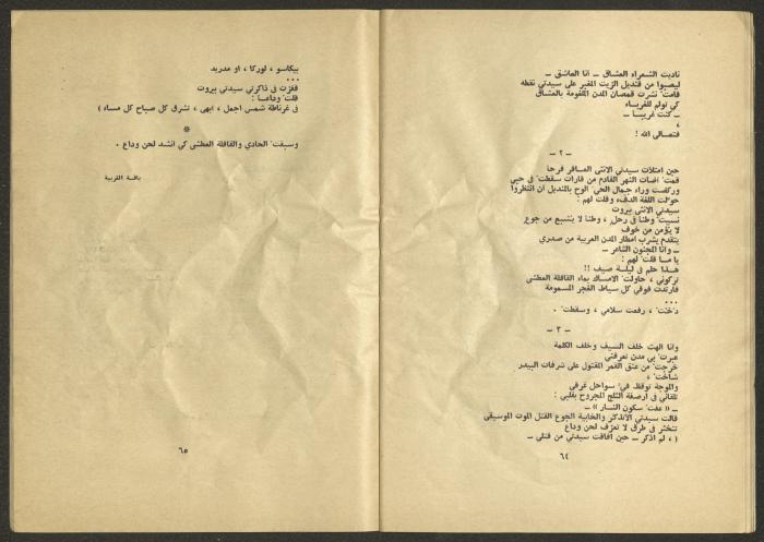 An Issue of al-Jadeed Newspaper 