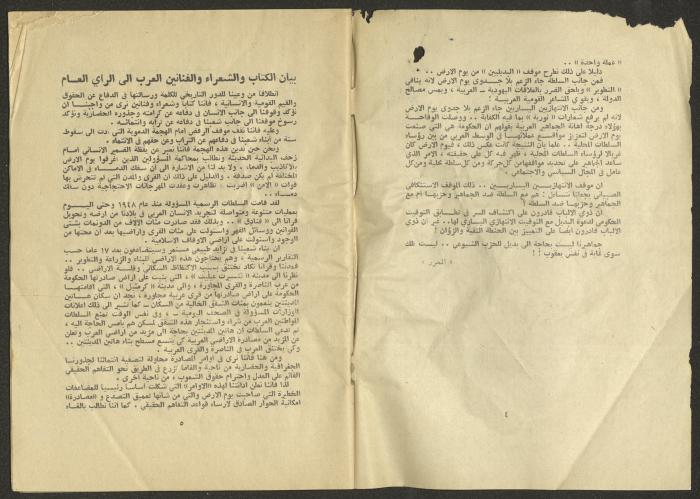 An Issue of al-Jadeed Newspaper 