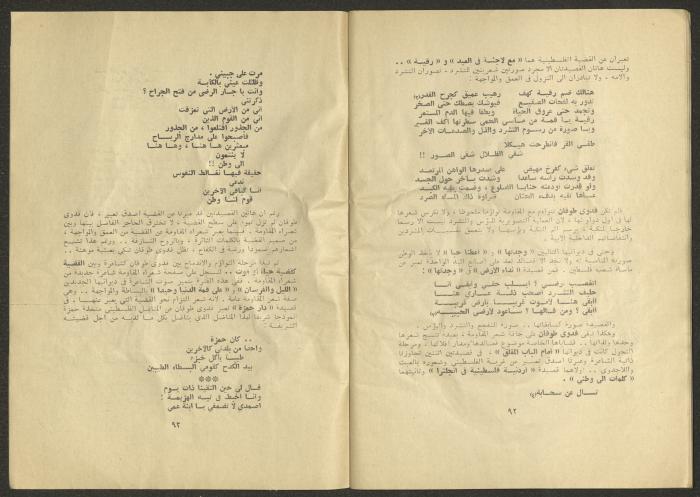 An Issue of al-Jadeed Newspaper 