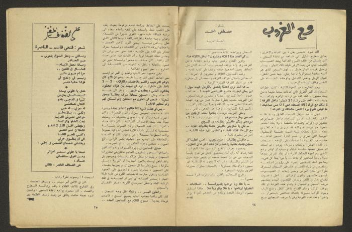 عدد من مجلة الجديد، 1968