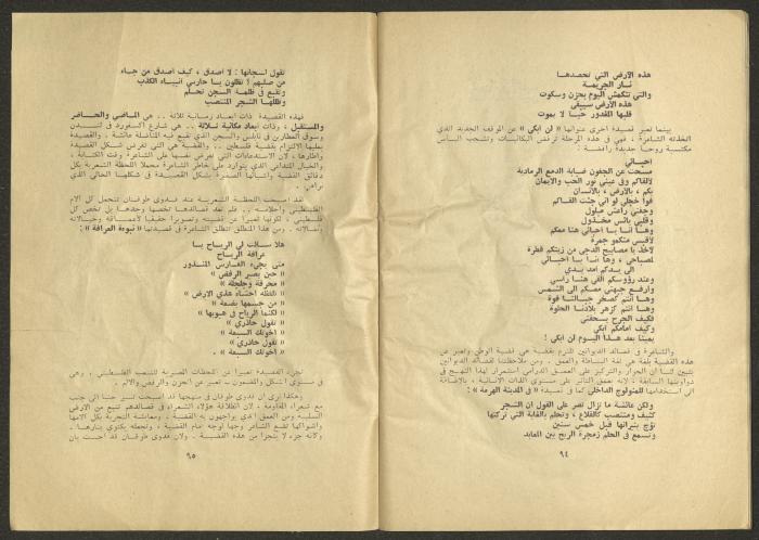 An Issue of al-Jadeed Newspaper 