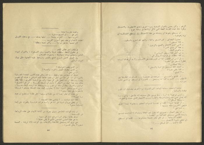 An Issue of al-Jadeed Newspaper 