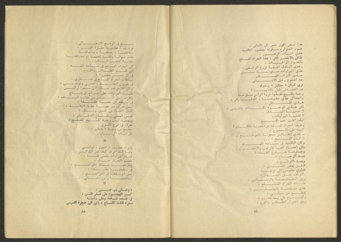 An Issue of al-Jadeed Newspaper 