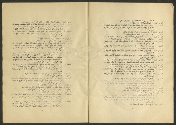 An Issue of al-Jadeed Newspaper 