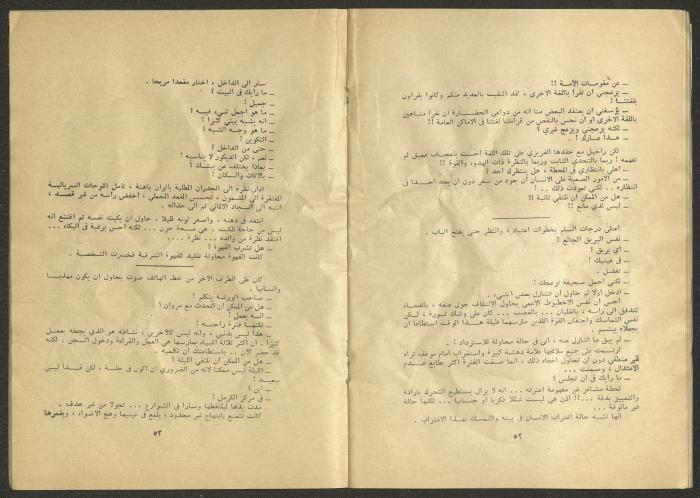 An Issue of al-Jadeed Newspaper 