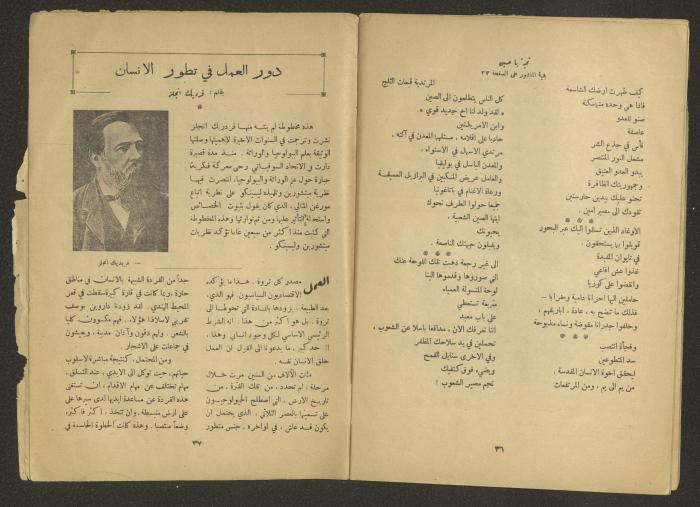 Separate Monthly Supplement of al-Ittihad Newspaper