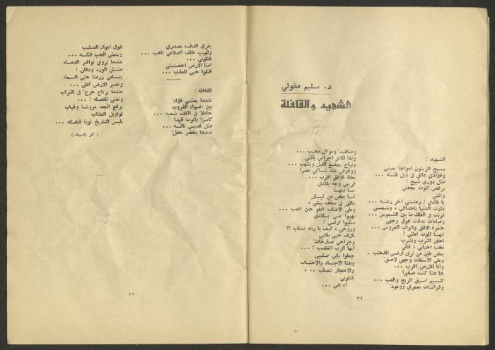 An Issue of al-Jadeed Newspaper 