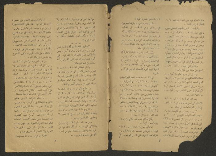 Separate Monthly Supplement of al-Ittihad Newspaper