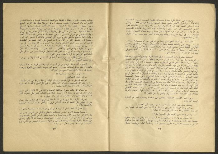 An Issue of al-Jadeed Newspaper 