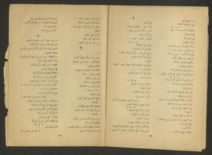 Separate Monthly Supplement of al-Ittihad Newspaper