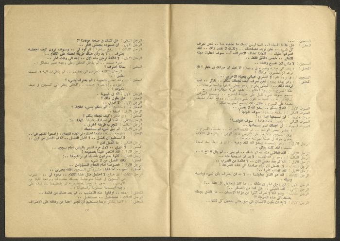 An Issue of al-Jadeed Newspaper 