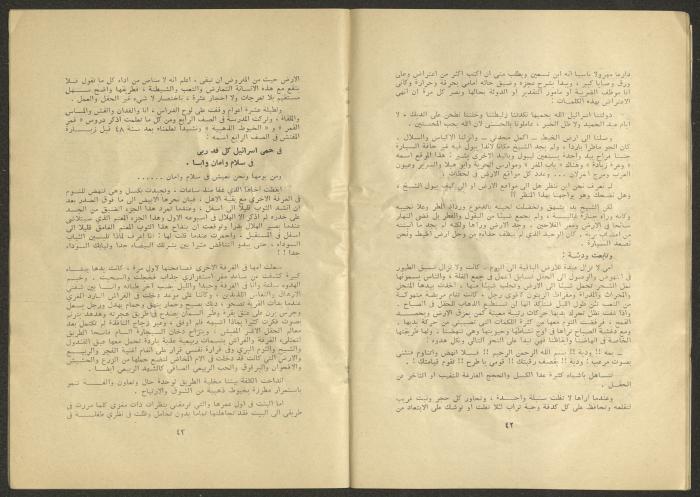 An Issue of al-Jadeed Newspaper 