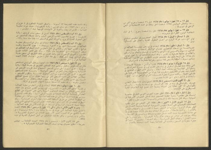 An Issue of al-Jadeed Newspaper 