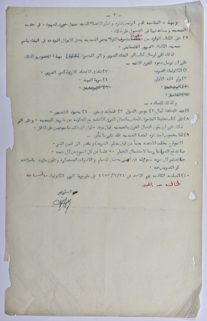 The Arab Brotherhood Association, Minutes of Meeting, May 1953
