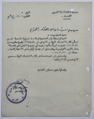 A Letter from the Arab Brotherhood Association to the Scoutmaster of First Ramallah Group to Reconsider the Letter Sent by Jordan Sports Federation 