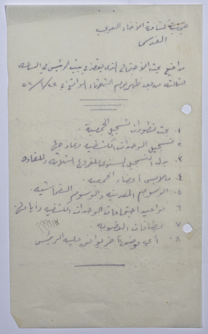 The Arab Brotherhood Association, a Meeting Agenda
