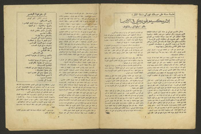 عدد من مجلة الجديد، 1968