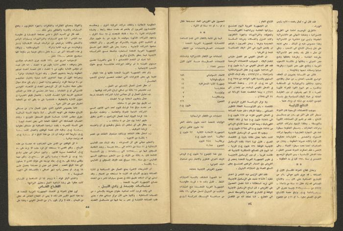 Issue 9 of al-Jadeed Magazine, September 1962