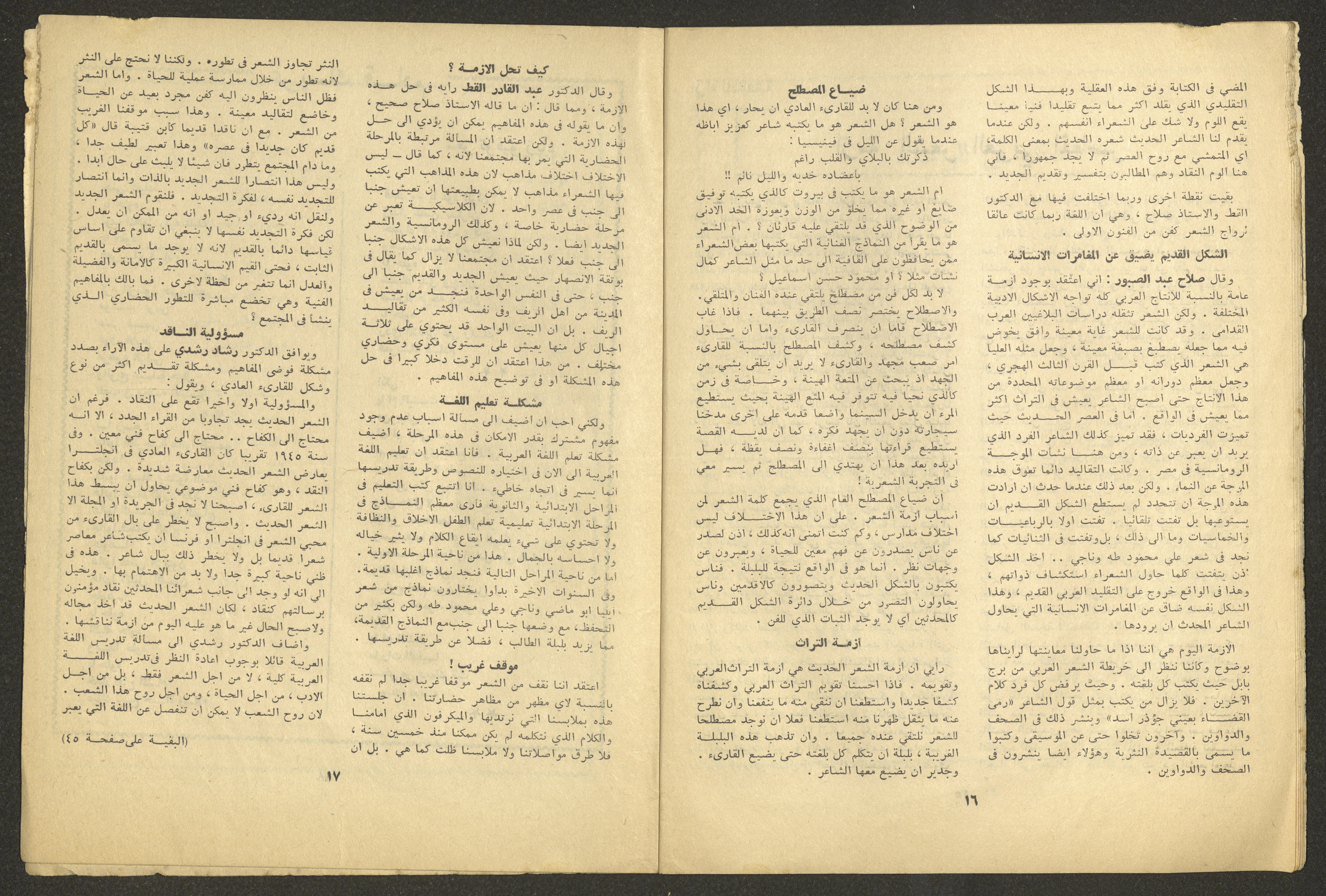 カット無し、アラブ首長国連邦、マナマ、美術シート cbj_s114_er The Palestinian Museum Digital Archive - أرشيف المتحف