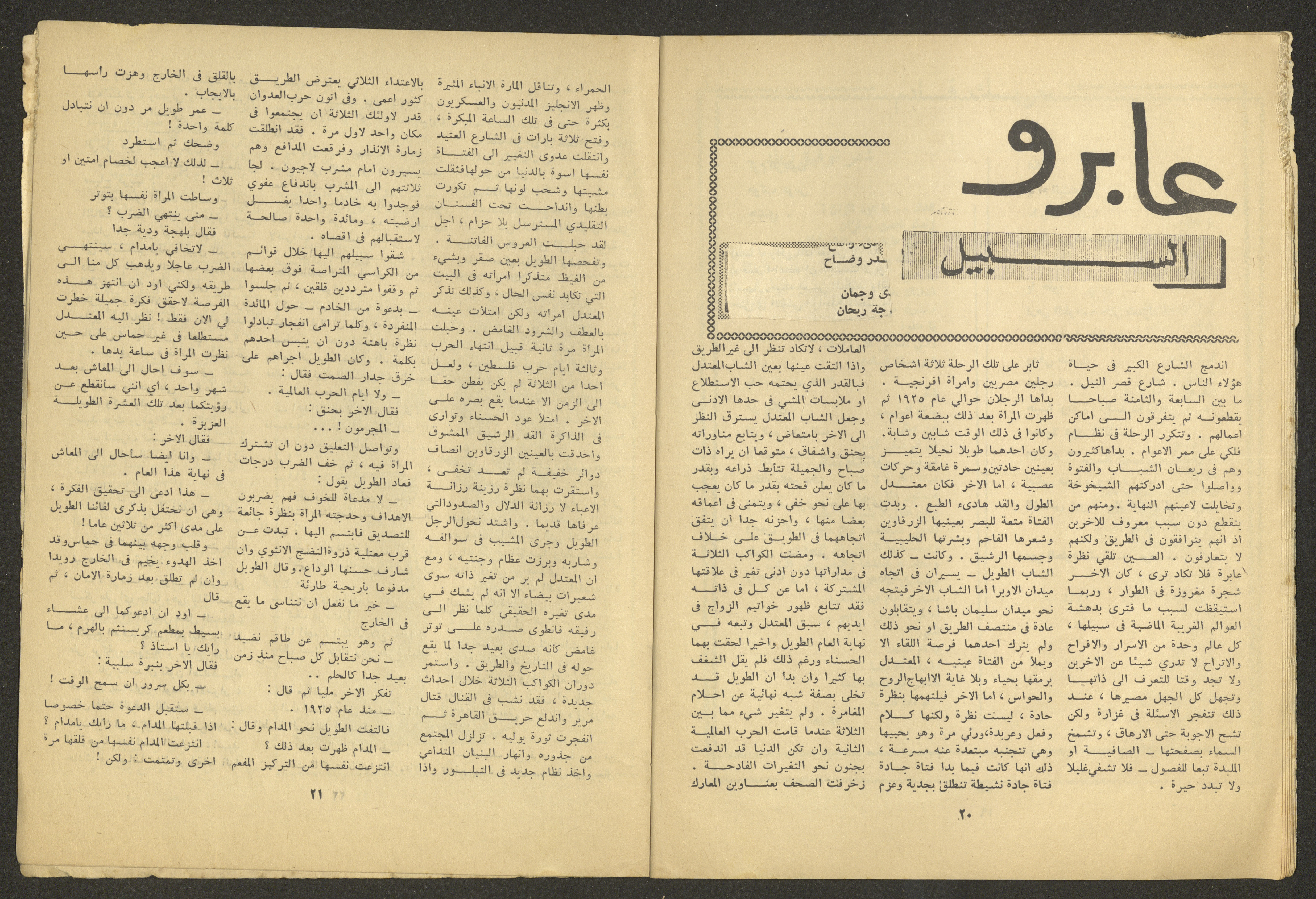 カット無し、アラブ首長国連邦、マナマ、美術シート cbj_s109_er The Palestinian Museum Digital Archive - أرشيف المتحف